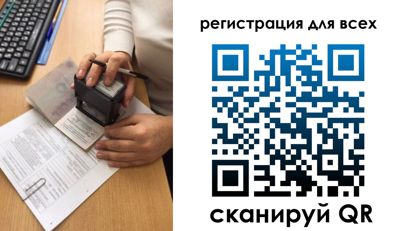 временная регистрация недорого в Кыштыме