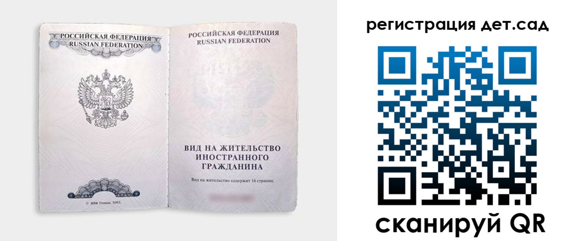 регистрация для школы в Кыштыме