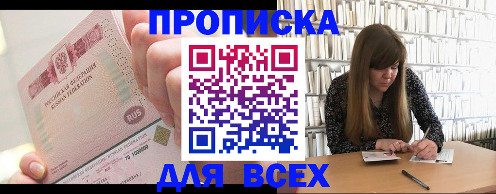 временная регистрация недорого в Кыштыме