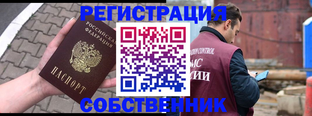 прописка для школы в Кыштыме